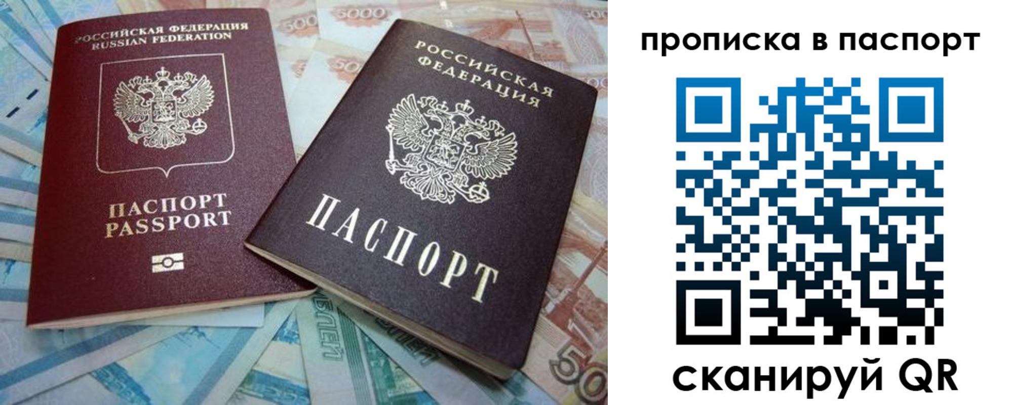 прописка поиск в Еманжелинске