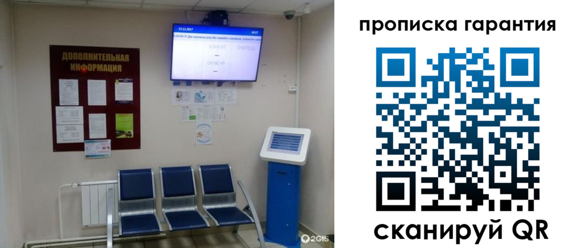 временная регистрация недорого в Еманжелинске