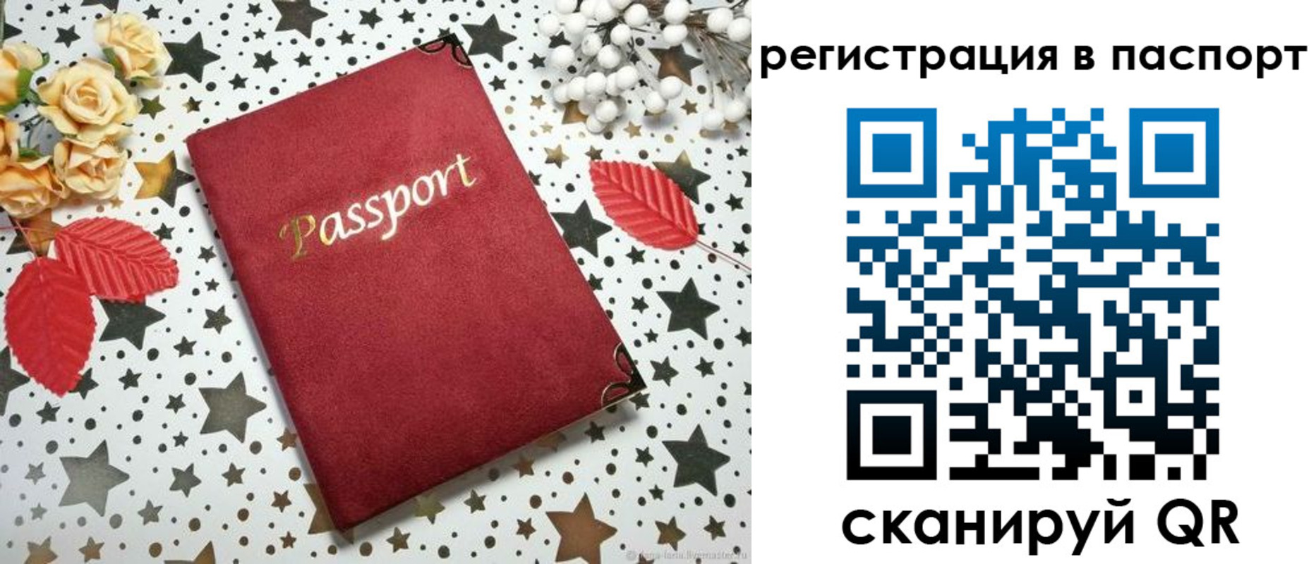 прописка иностранных граждан в Еманжелинске