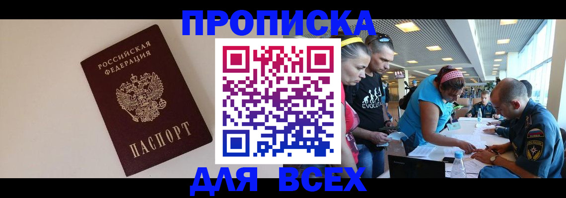 регистрация в Еманжелинске