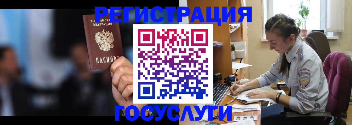 временная регистрация адрес в Еманжелинске