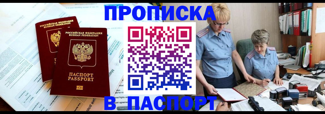 где прописаться в Еманжелинске