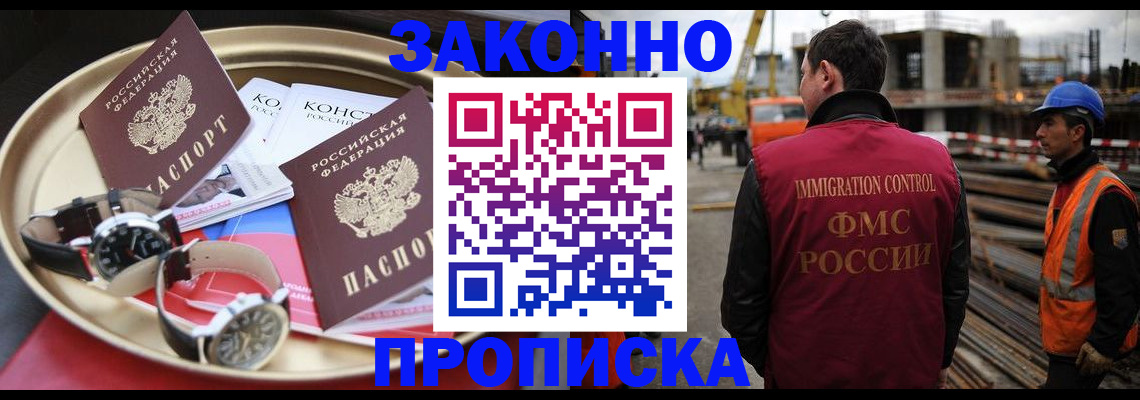 временная регистрация для школы в Еманжелинске