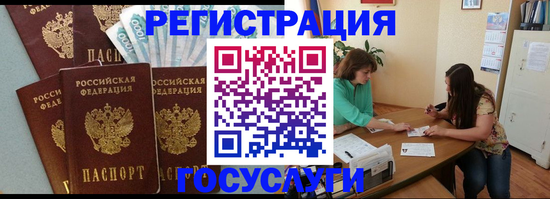 регистрация в Еманжелинске