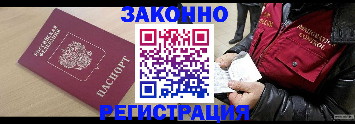 прописка ребенка в Еманжелинске